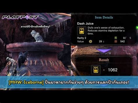 mhw dash juice|mega dash juice mhw.